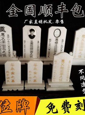 石头牌位汉白玉灵位牌神位牌墓地双人灵牌位祖先祖宗灵牌祭祀摆件