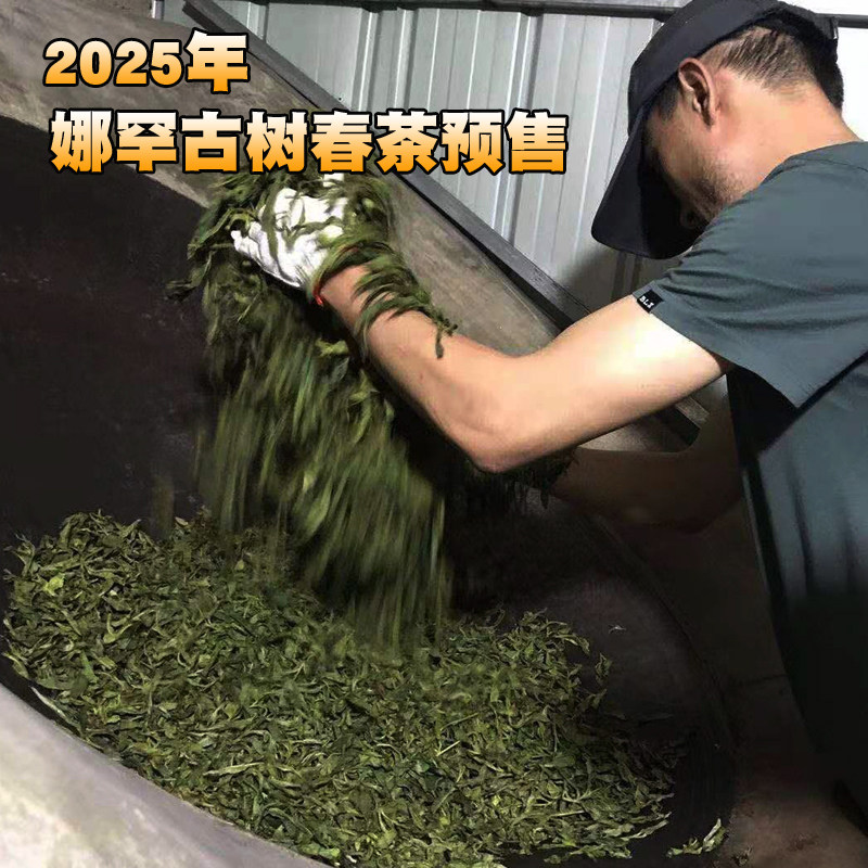 2025春茶预售云南普洱茶生茶散茶 昔归片区娜罕古树 500克散装