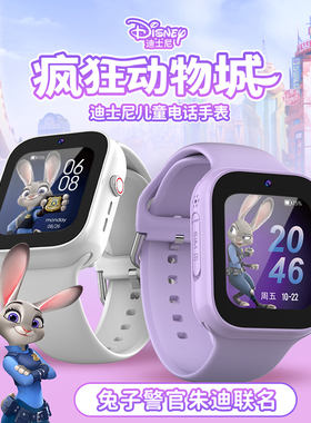 迪士尼疯狂动物城朱迪兔儿童电话手表女孩小学生4G全网通智能定位