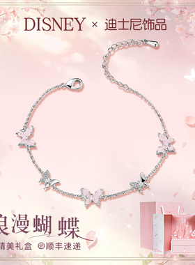 迪士尼蝴蝶项链七夕礼物送女友