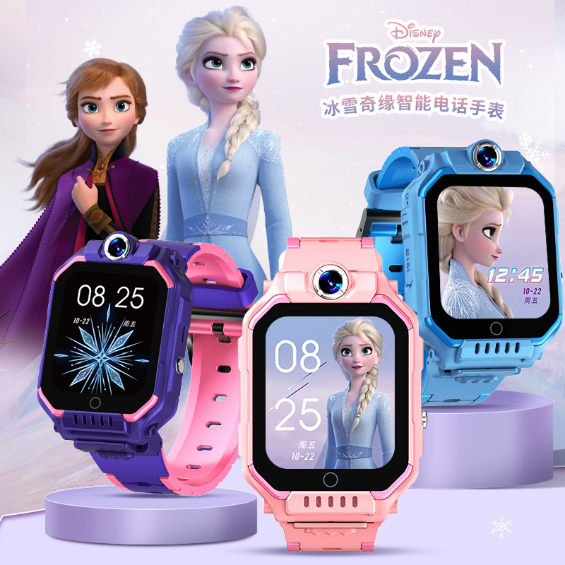 迪士尼冰雪奇缘艾莎公主儿童电话手表女孩小学生4G全网通智能定位