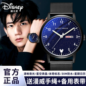 青少年男士 迪士尼手表男款 学生初中高中男生新款 考试专用机械石英