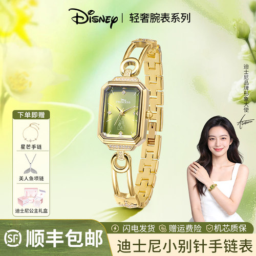 迪士尼手表女款生日礼物送女朋友