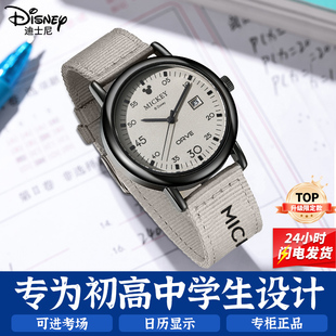迪士尼手表男款 青少年指针石英表 学生初中高中生考试专用2026新款