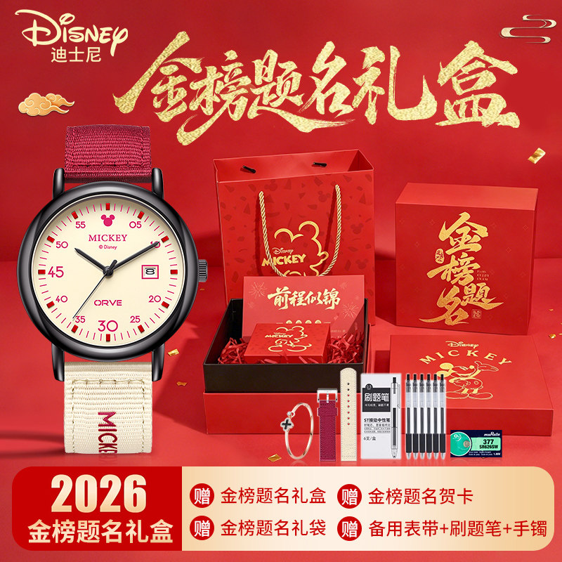 中考仪式感生日礼物女生实用手表图片