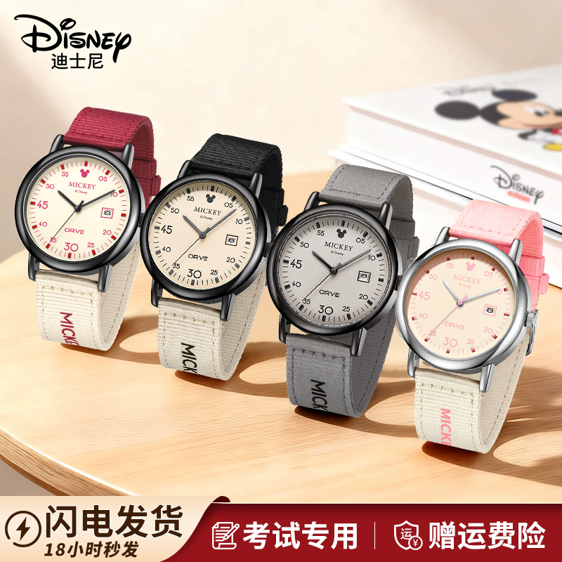 迪士尼手表女学生初高中考试专用