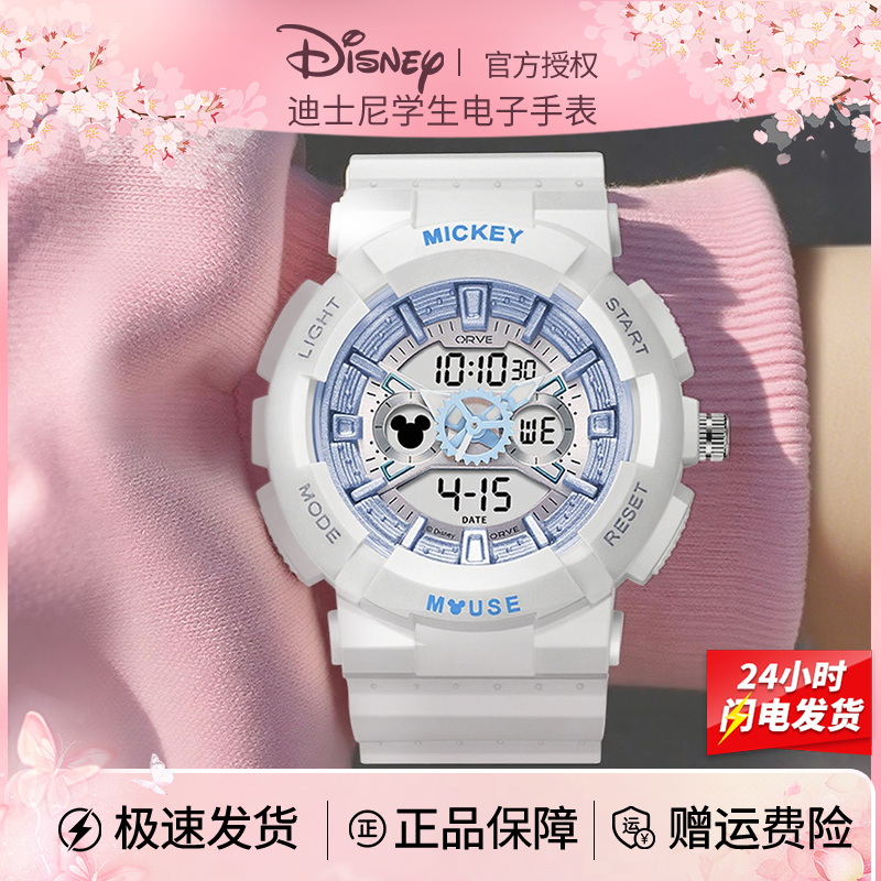 迪士尼电子手表女学生初高中女生