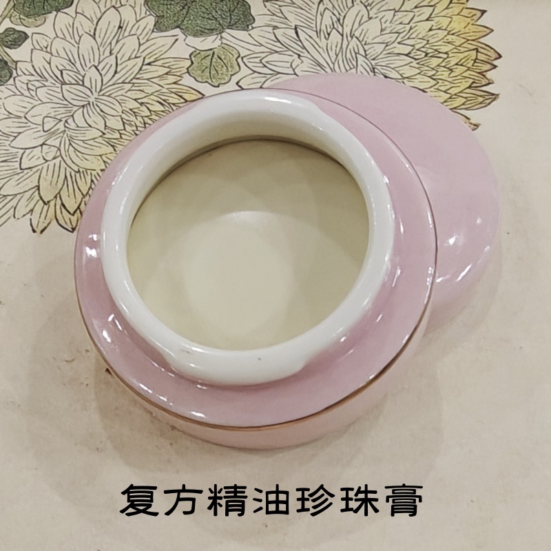 复方精油珍珠膏 纳米粉物理隔离增白 防护养肤修复纯天然零添加。
