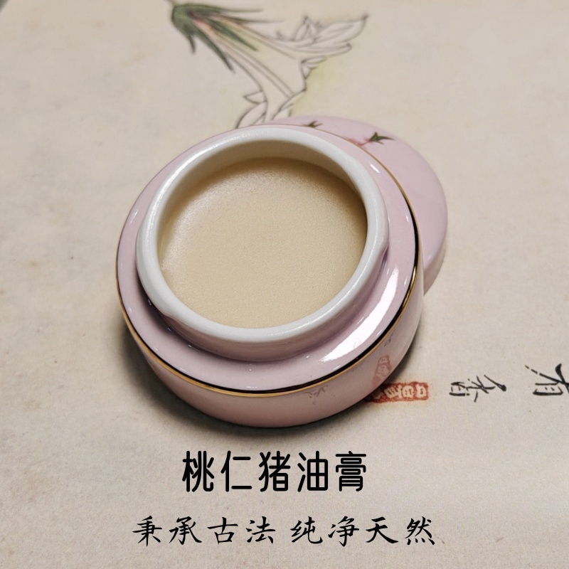代客熬膏 桃仁猪油膏 古法熬制 滋润保湿修复润唇防手脚干裂