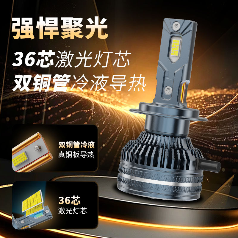 4300K超高亮聚光汽车LED激光大灯