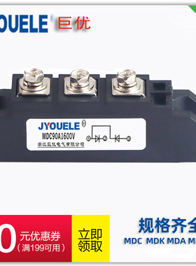 整流二极管模块MDC100A1200V  MDK100A1400 MD MDA90A1600  2000V