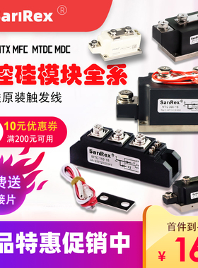 特价促销MTC110A1600V 55A160A200A2000V可控硅模块MTX300-12 500