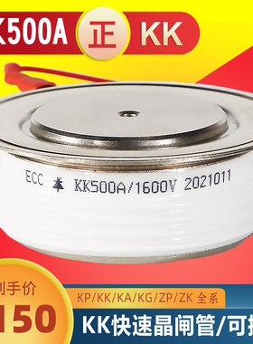 KK 500A1600V KG  KA  KK 1800V 2000V 快速可控硅 /晶闸管 ECC
