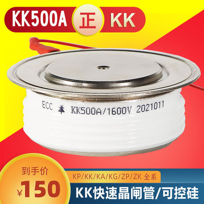 快速晶闸管KK可控硅500A1600V