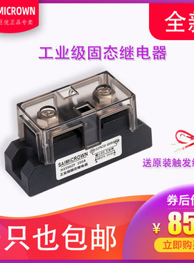 特价促销H3350ZF H3340ZN 3400ZF 工业级固态继电器350A 400A