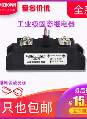 H3120ZF工业级固态继电器 H3100ZF 3300ZD 3340ZN 3250 600A 500A