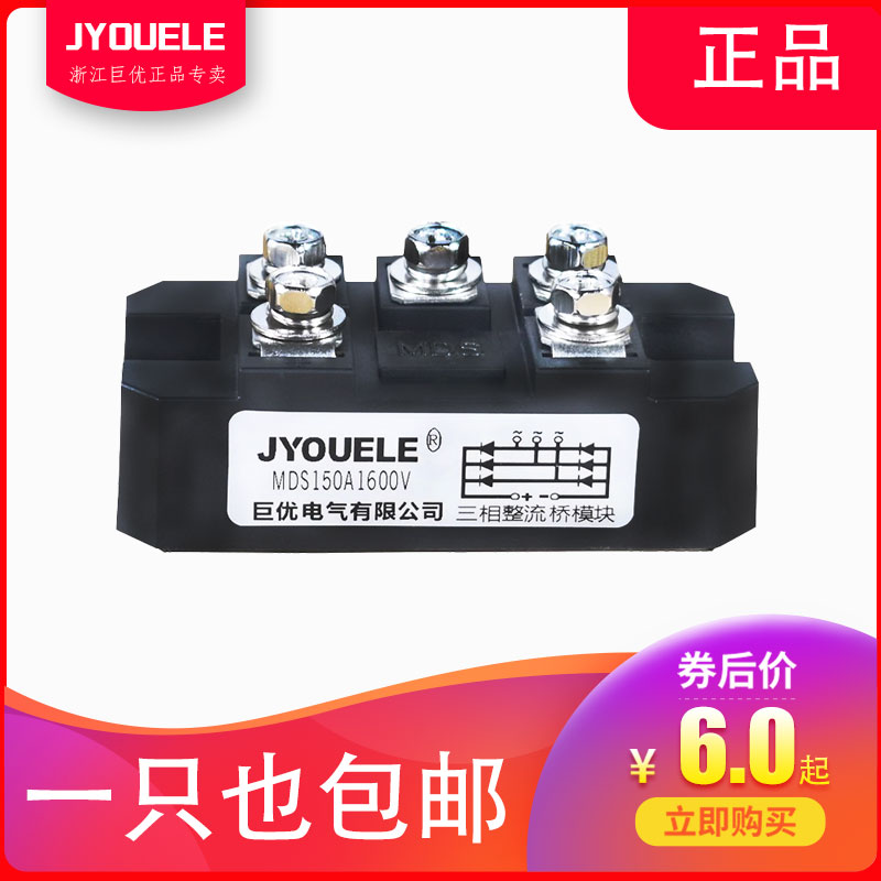 MDS150A1600V高品质增程器发电机专用整流桥48V 60V 72V 100A通用 电子元器件市场 整流器 原图主图