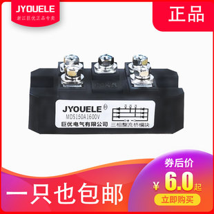 100A通用 72V 60V MDS150A1600V高品质增程器发电机专用整流桥48V