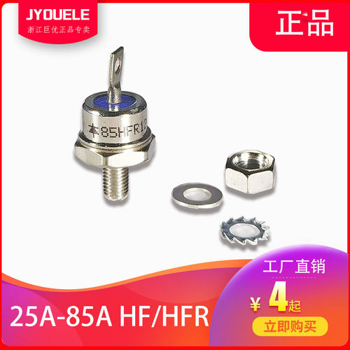 螺旋式进口二极管HFHFR