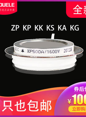 凹型平板式可控硅KP500A1600V