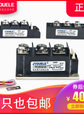 PK110FG160 PD55F-120  250HB160 DD70F-080 90 可控硅模块 160