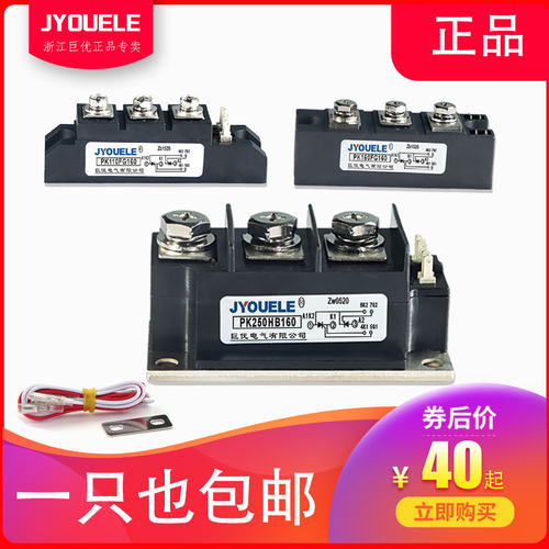 JYOUELE可控硅模块PK110FG160