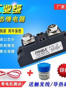工业级直流控交流固态继电器SSR-H 480D150 SAM40150D  150DA