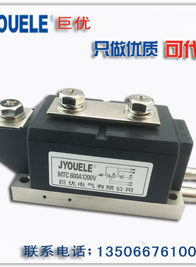 MTC600A1600V 1200V~2000V MTX600A1600V 水冷可控硅模块MTX600A