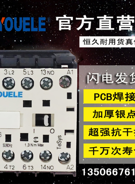 交流接触器 LC1K16105B7 LC1-K1601 PCB线路板焊接 交流AC24V