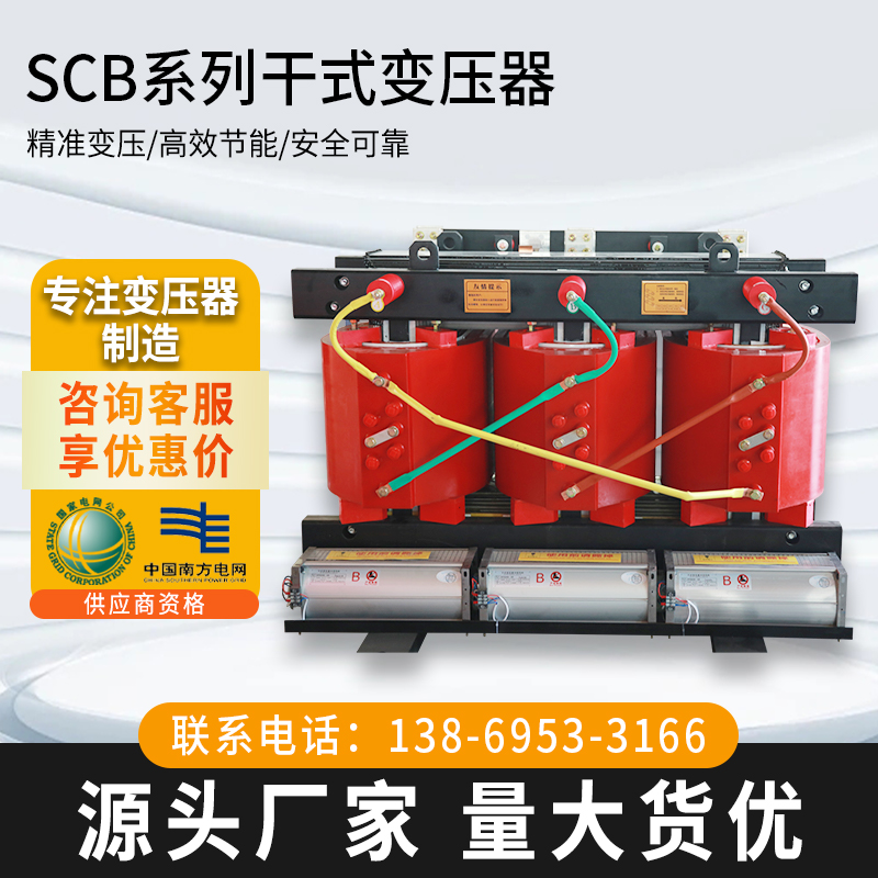 SCB10 SCB13 SCB14干式变压器10KV/380V/2000KVA三相电力变压器 五金/工具 电子变压器 原图主图