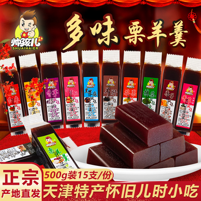 天津特产帅孩儿多味栗羊羹栗子羹