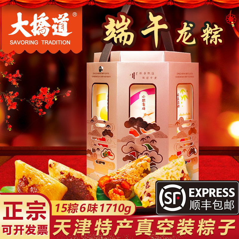 天津大桥道粽子礼盒蜜枣豆沙肉粽真空装端午特产香粽团购节日礼品