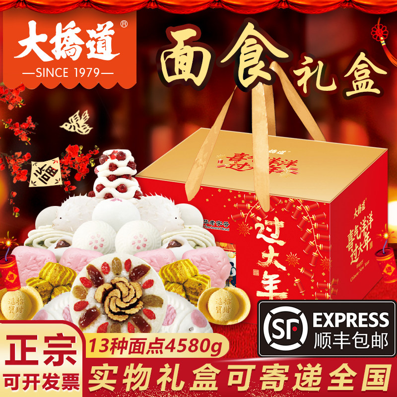 天津大桥道面食礼盒春节速冻面点礼包特产豆沙包糕点年夜饭礼品