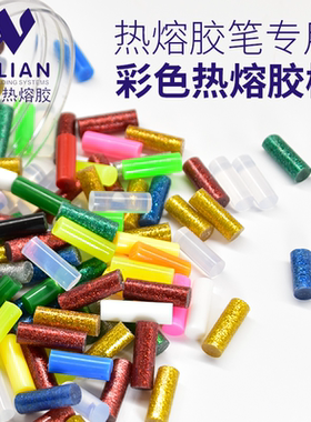 威联热熔胶笔多款适用多色炫彩