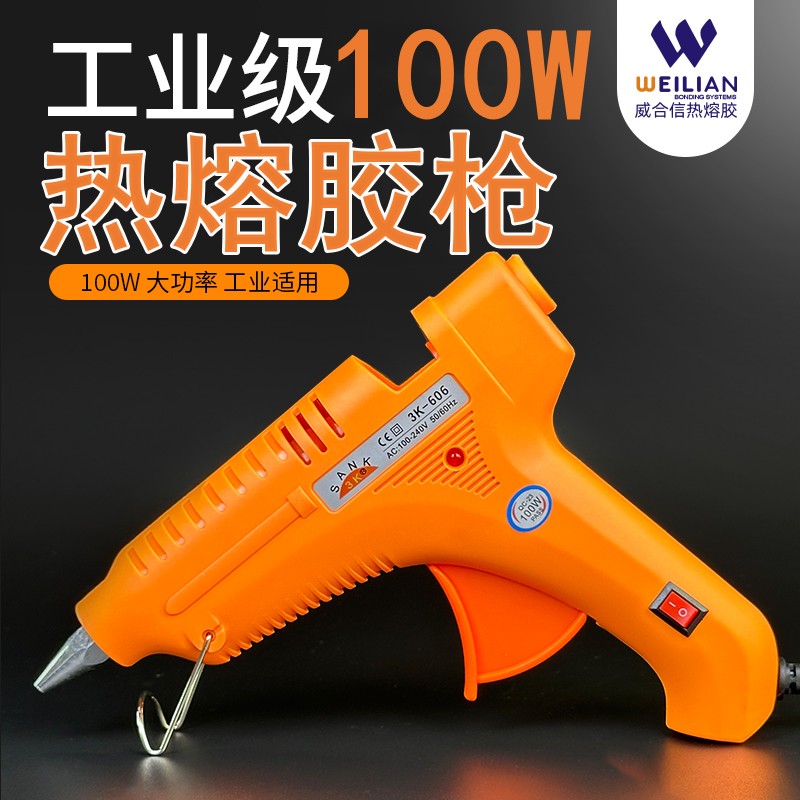 赛得三克斯热熔胶枪100W11mm使用