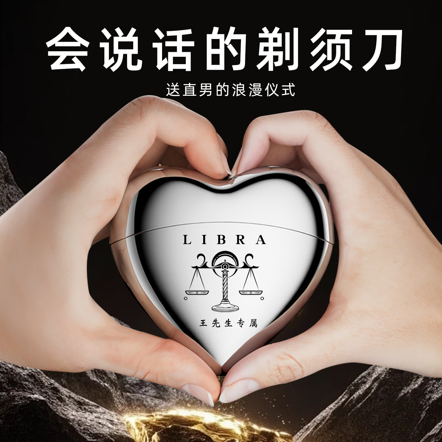 星座生日礼物男生款实用高档轻奢男士专属定制剃须刀圣诞送男朋友