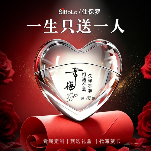 可定制的仕保罗剃须刀送男友礼物