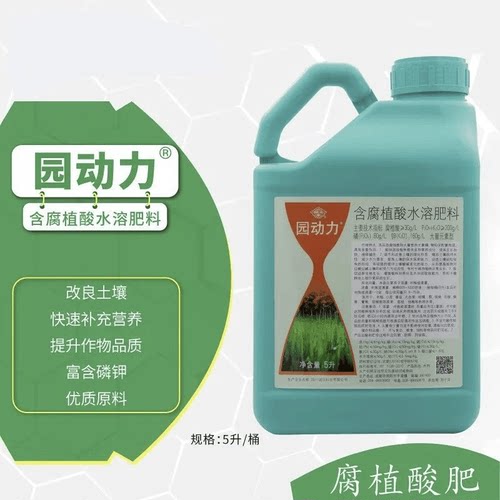 腐殖酸大量元素国光园动力大容量