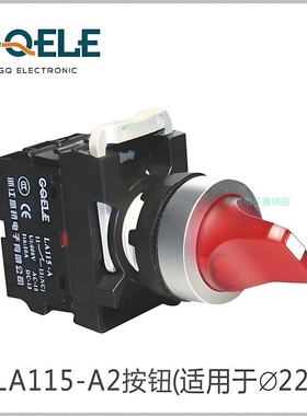 GQELE高桥电子LA115-A2-11XSD/FFU带灯自复旋钮2档3档红绿黄色m22