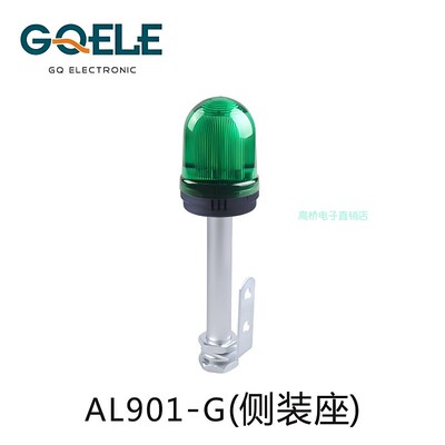 GQELE高桥电子塔灯AL901-GM-31C5