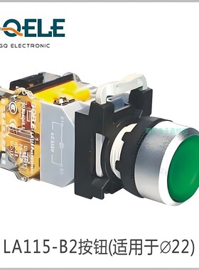 GQELE高桥电子LA115-B2-11D带灯复位按钮平钮自锁红色绿色黄色m22