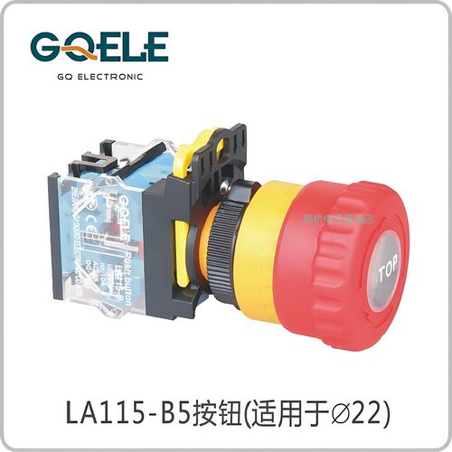高桥急停带灯标识LA115-B5-10ZFD
