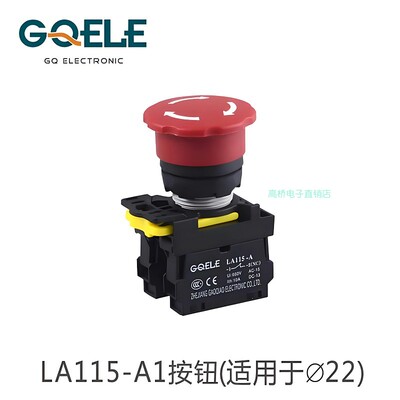 高桥电子急停钮LA115-A1-01ZS