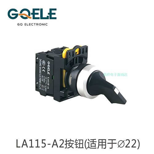 GQELE高桥电子LA115-A2-11CX自锁