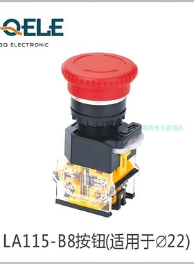 GQELE高桥电子急停LA115-B8-01ZS不带灯红色旋转释放紧急停止开关