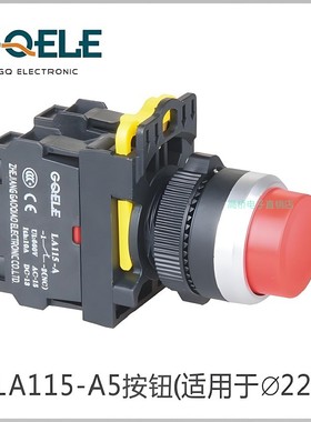 GQELE高桥电子LA115-A5-01H复位高位钮带自锁红绿黄色按键开关M22
