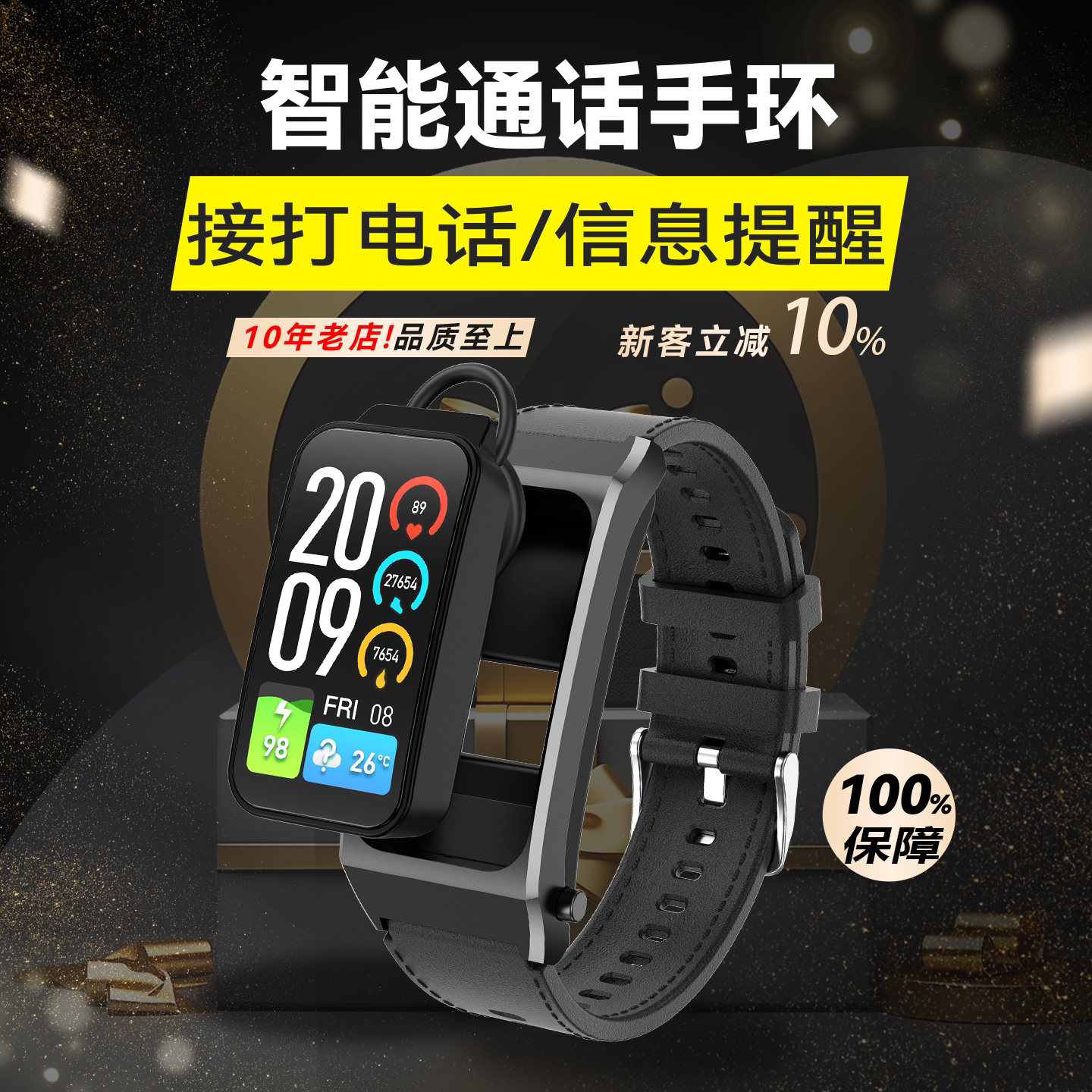 B7通话手环耳机二合一智能通用