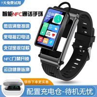 優(yōu)米智能NFC通話手環(huán)安卓IOS通用