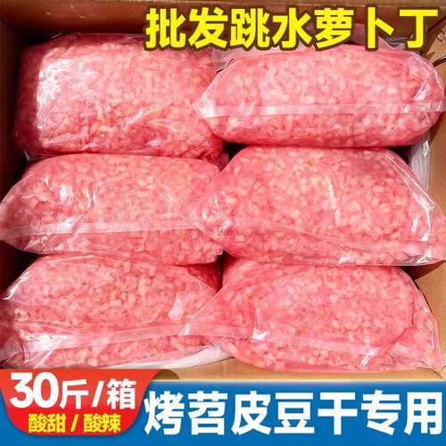 萝卜丁商用重庆跳水萝卜烧烤专用