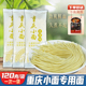 重庆小面专用面条120g袋装 圆条碱水面半干面鲜湿面生鲜拉面挂面